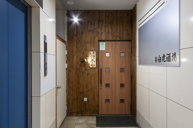 白虎酒場 &ndash; 会津若松の本格居酒屋で楽しむ絶品料理とおもてなし