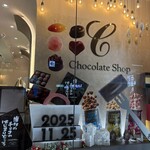 チョコレートショップ 博多の石畳 - 