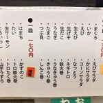 回転ずしとら - 