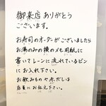 回転ずしとら - 