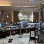 チョコレートショップ 博多の石畳 - 