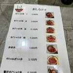 まぐろとシャリ - 