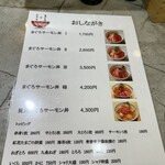 まぐろとシャリ - 