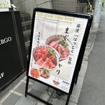 まぐろとシャリ - 