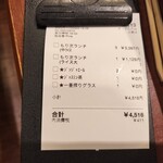 足柄牛焼肉もり次 - 