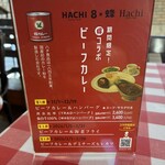 レストラン HACHI - 