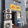 麺屋 HERO