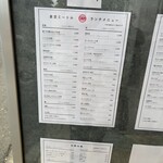 食堂ミートル - 