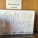 中華そば さとう - 