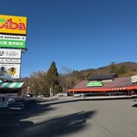 手打そば そば信 - 外観