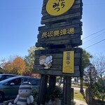 長坂養蜂場 はちみつスイーツアトリエ - 