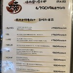 けとばし屋チャンピオン - 