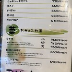 けとばし屋チャンピオン - 