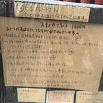 タケウチ 神保町本店 - メニュー