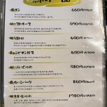 けとばし屋チャンピオン - 