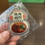陝西面館 - 