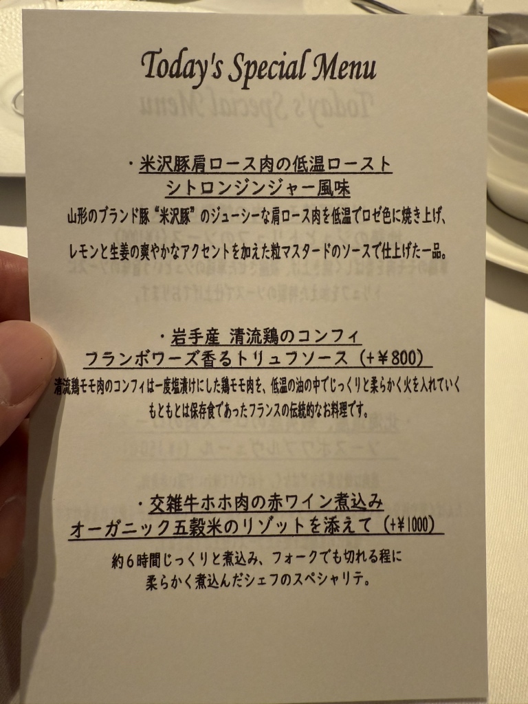 メニュー写真 : アンフュージョン （infusion） - 桜新町/フレンチ | 食べログ