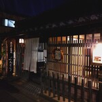 奈良町豆腐庵 こんどう - 