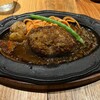君のハンバーグを食べたい 渋谷店