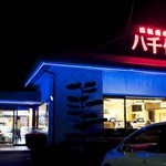 陸奥の國 廻鮮寿司 八千代 - 