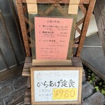 ドライブイン かかし - 