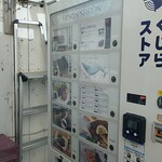 マグロ卸のフィッシャリーズテラス - 