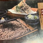 手打そば 金太郎 - 