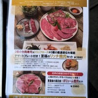 代官山焼肉 kintan - 