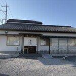 佐野 青竹手打ち麺 尚杜 - 