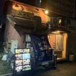 松吟庵 - 