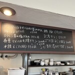 台湾ラーメンと酒菜のお店ジャン&スワン - 店内の黒板メニュー、水餃子は迷った…