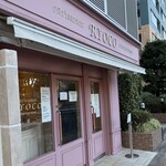 パティスリー リョーコ - 