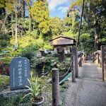 唐船峡 そうめん流し - 