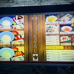 唐船峡 そうめん流し - 