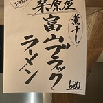 吟魚のはなれ  吟チロリ - 