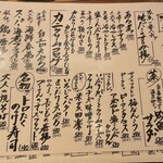 吟魚のはなれ  吟チロリ - 