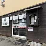 ラゥメン大地 - 