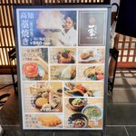 こだわりもん一家 - 店前のキャッチ看板