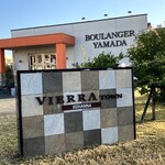 ブーランジェヤマダ - 