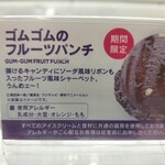 サーティワンアイスクリーム カトレアプラザ伊勢佐木店 - 