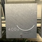 400℃ PIZZA SHINAGAWA - 