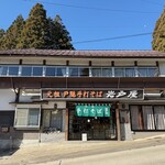 岩戸屋 - 外観