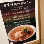 札幌麺屋一馬 本店 - 