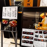 築地青空三代目 - 