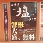 和だしらぁめん うめきち - 