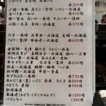 築地青空三代目 - 