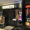 地鶏×鮮魚 個室居酒屋 もみじ庵 豊洲本店