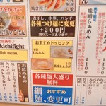 和だしらぁめん うめきち - 