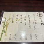 地鶏×鮮魚 個室居酒屋 もみじ庵 - 