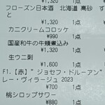 お出汁料理とカップ酒 のまさる - 